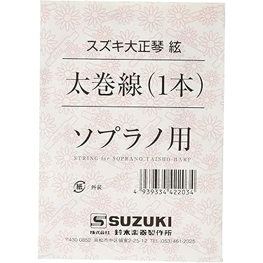 Amazon.co.jp ほしい物ランキング: 大正琴 で、ほしい物リストと